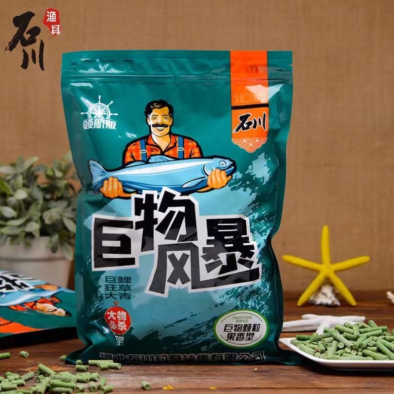 石川巨物风暴大鱼底窝发酵鱼饵草鱼青鱼钓鱼饵料果香螺肉颗粒窝料