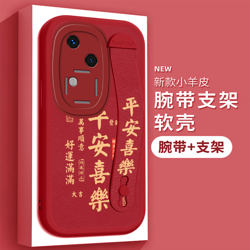 适用vivos18手机壳V2323A新款小羊皮腕带支架新年款软硅胶中国风