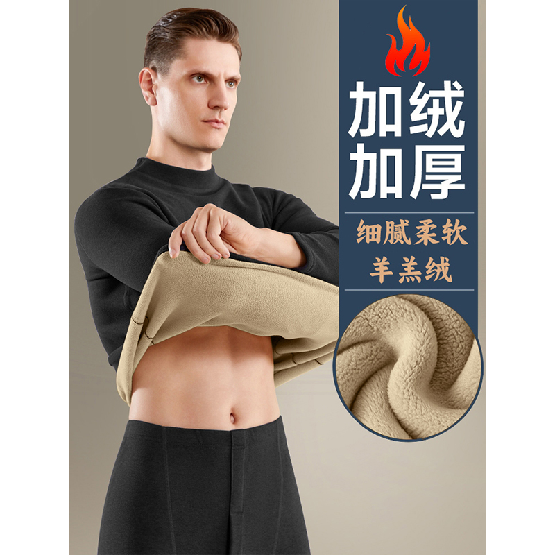 中高领保暖内衣男士加绒加厚一体羊羔绒秋衣秋裤套装大码冬季内衣