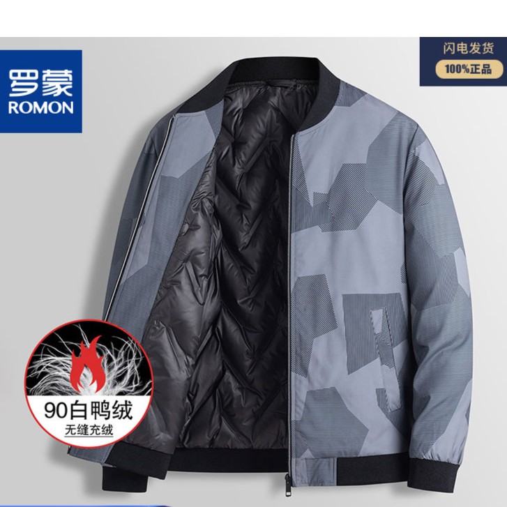 罗蒙男装男士90白鸭绒保暖舒适棒球服冬季新款加厚羽绒服【迷彩款】