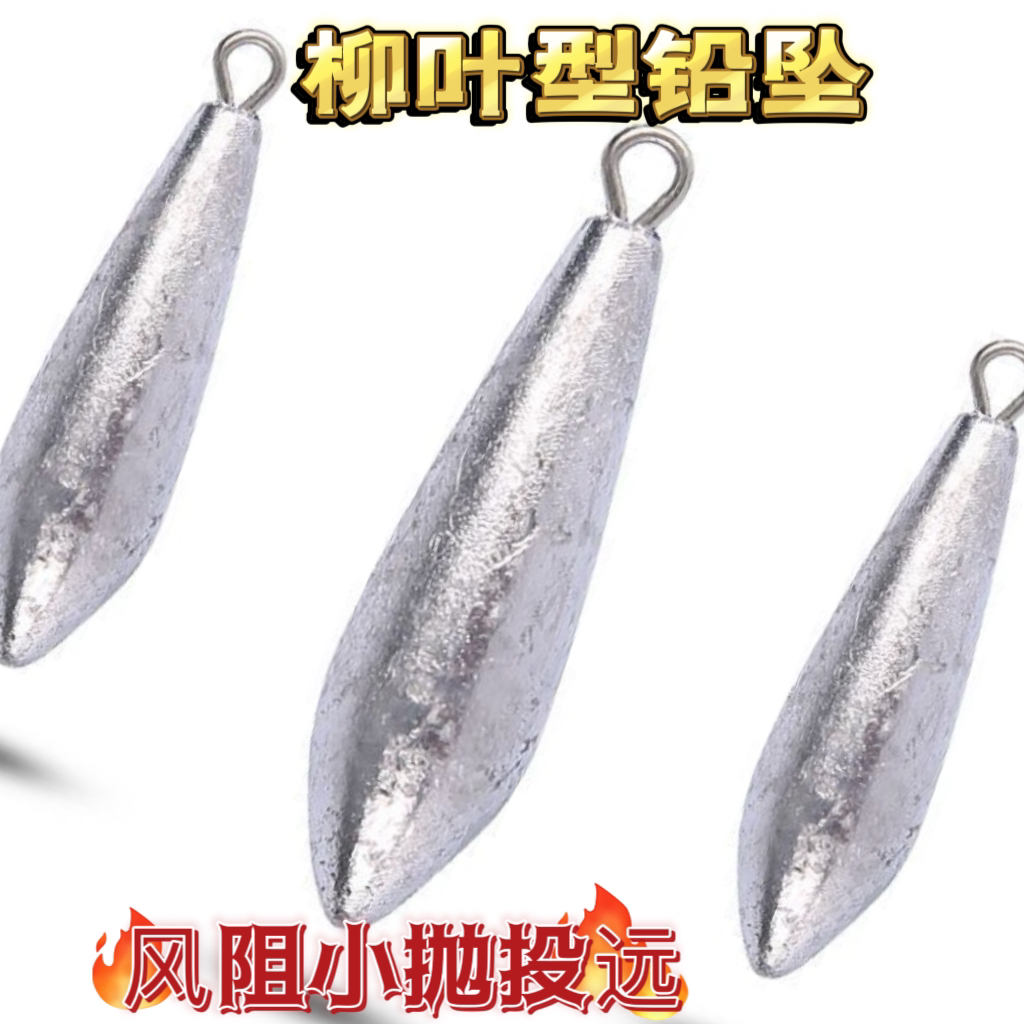 伊竿优选：柳叶形远抛铅坠鲫鱼水滴钓鱼野钓批发钓组串钩科莫多