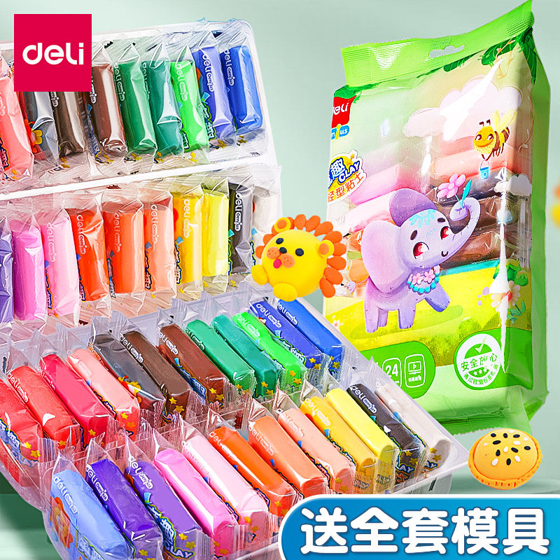 得力超轻粘土儿童安全无味轻型橡皮泥黏土手工diy环保袋装幼儿cj