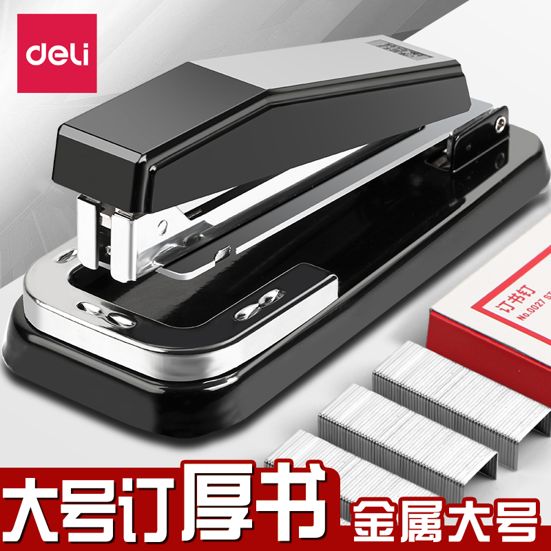 得力360°可旋转订书机学生用订书器办公用按压装钉时尚日常常规cj