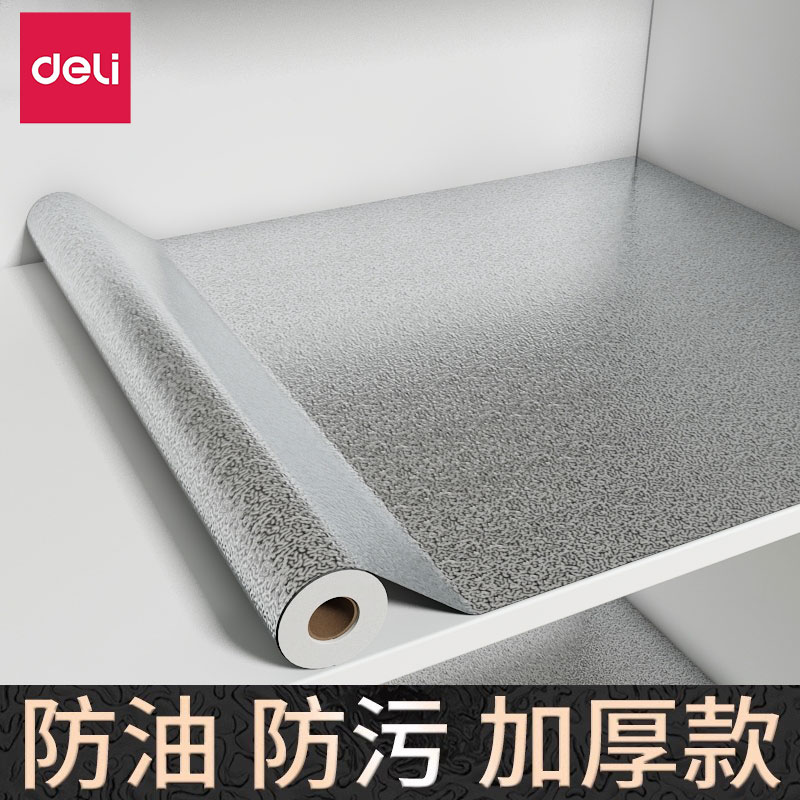 得力橱柜贴纸内防水防潮专用垫纸厨房油柜子防霉翻新自粘墙面玻璃