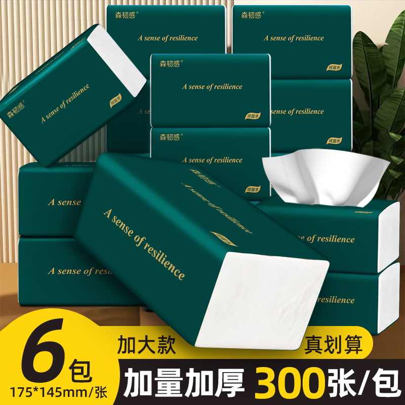 擦手纸学生干湿两用一次性吸水面巾纸抽家庭优质抽取式细腻可吸油