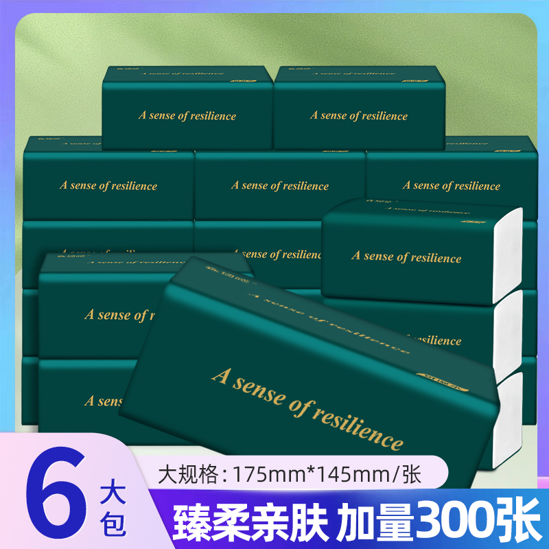 面巾纸抽家用实惠便捷整箱装卫生纸抽儿童亲肤绵软柔顺加厚加量