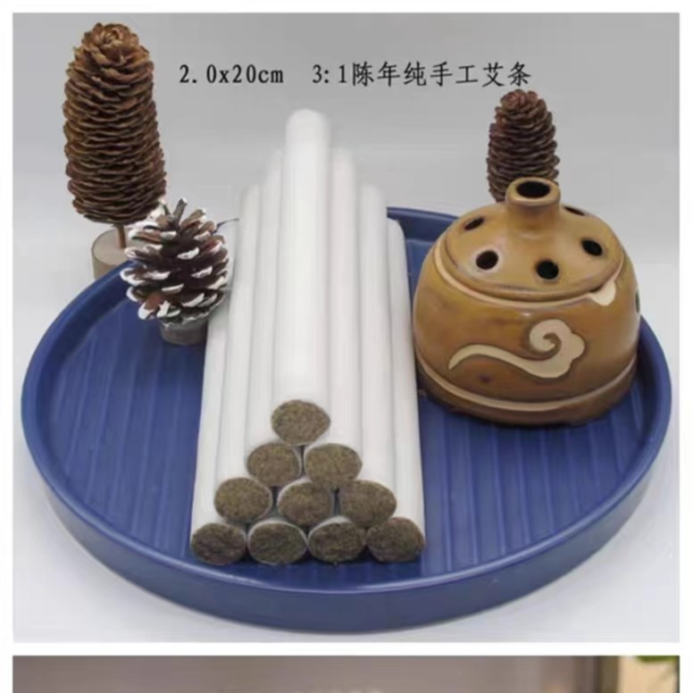 汉艾普照 陈年艾艾条  2.0x20cm 