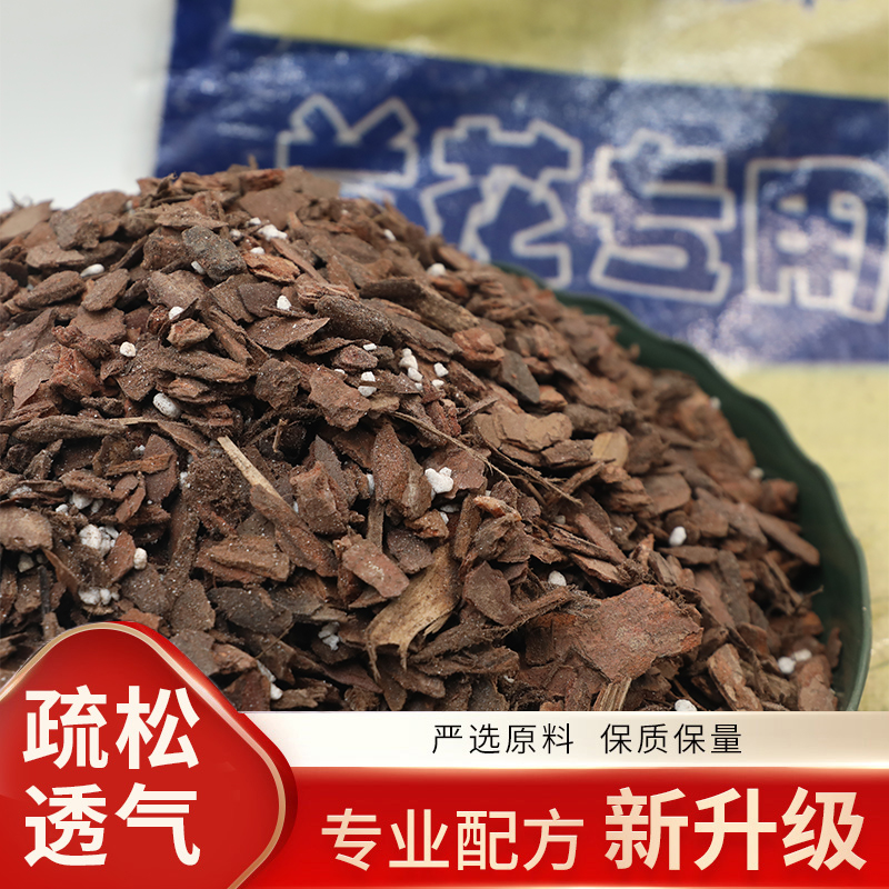 兰花专用土疏松透气养根生根生长兰科通用专用松软颗粒营养质料