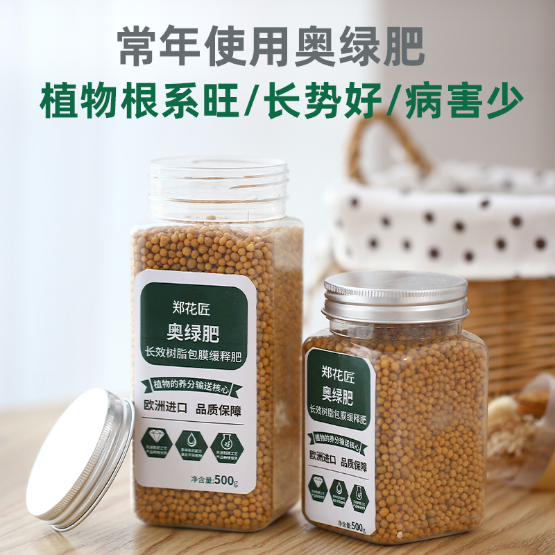 长效奥绿缓释肥318s多肉缓释肥多肉月季绣球木本植物盆栽通用肥料
