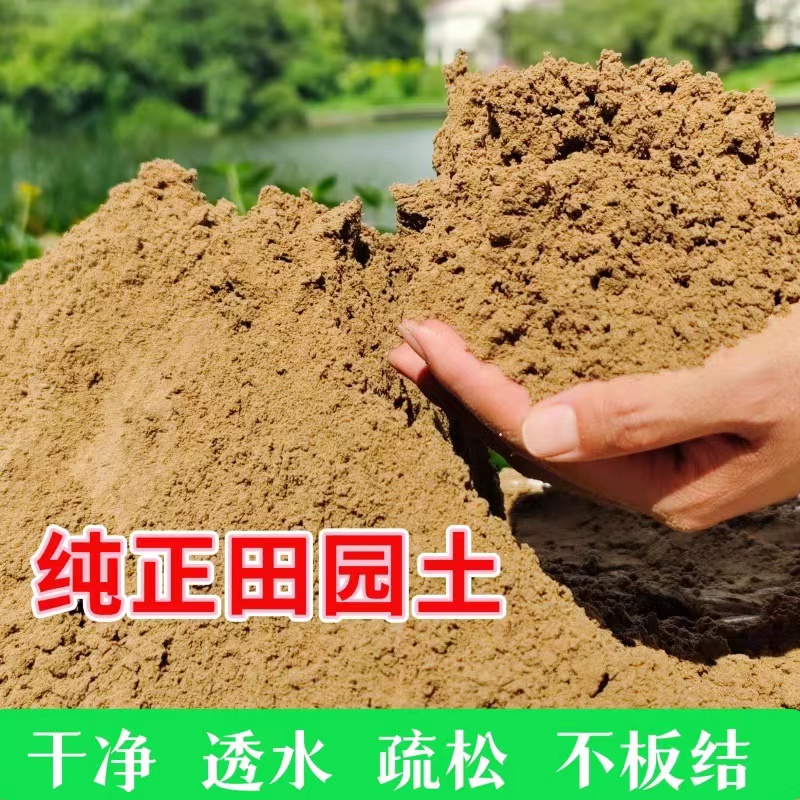 园艺泥土种植土可混合营养土处理花卉种菜种花天然进口土疏松泥土