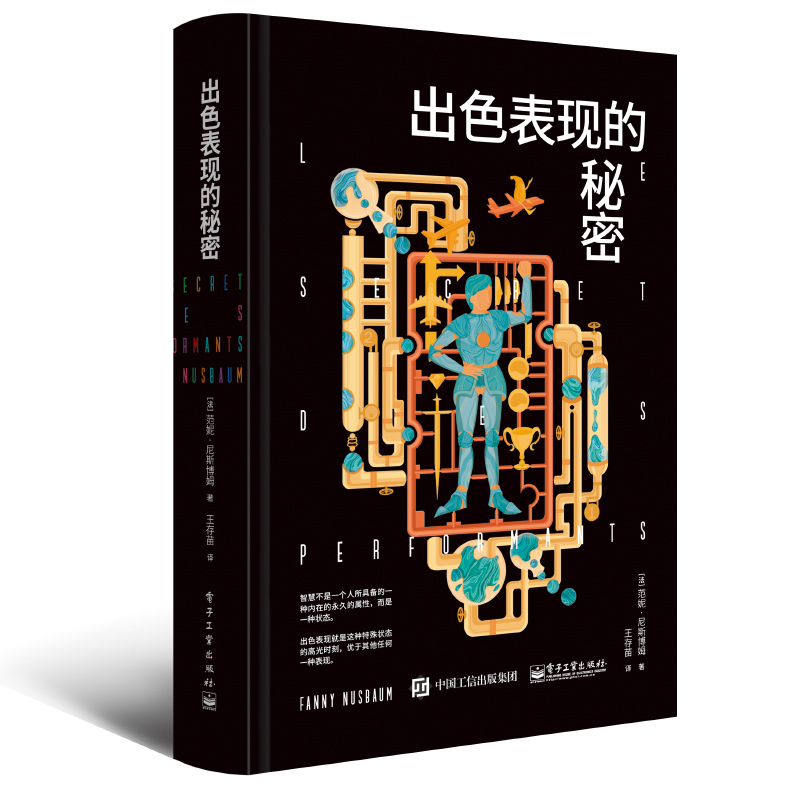 猴面包树出色表现的秘密 出色表现者是对所做之事感兴趣的人