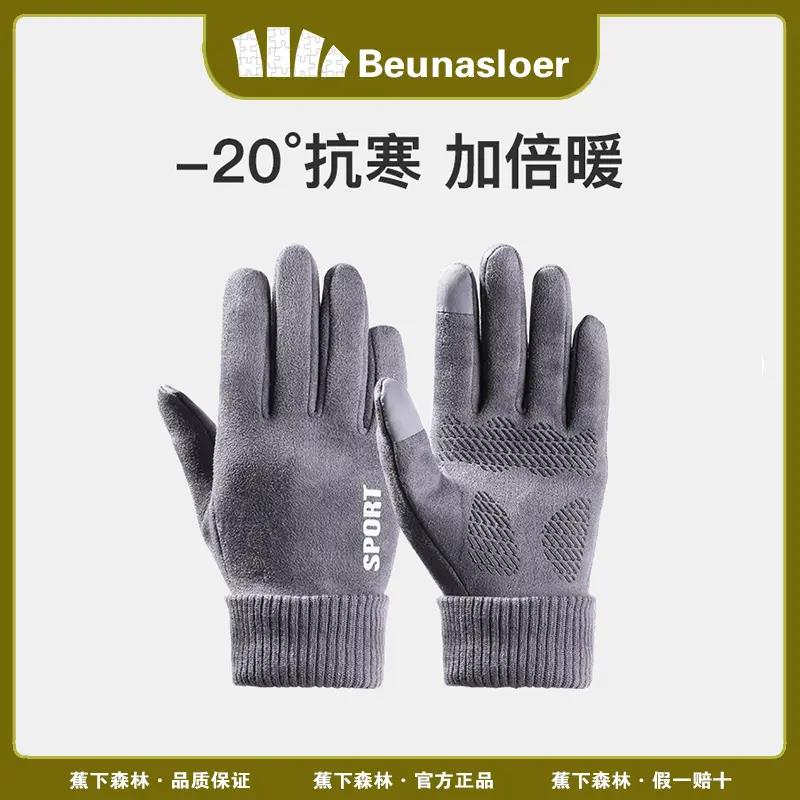 蕉下森林可触屏哈尔滨滑雪手套男女情侣款秋冬季保暖加绒加厚保暖