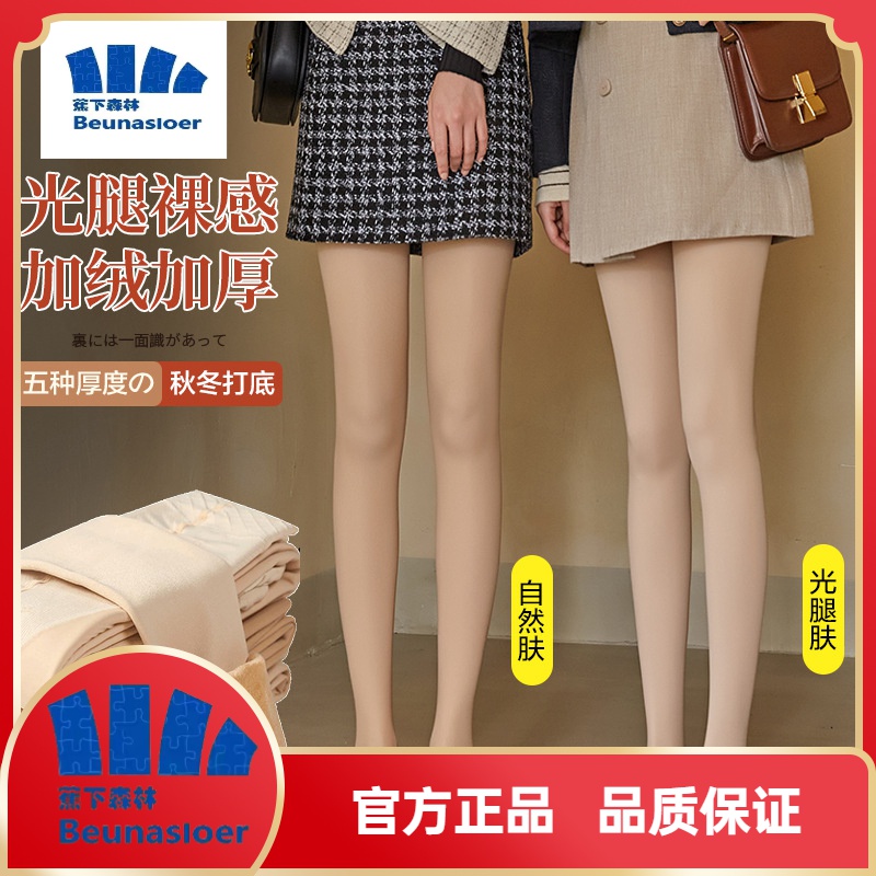 蕉下森林丝袜女连裤袜天鹅绒光腿神器秋冬款加厚加绒肉色打底裤袜