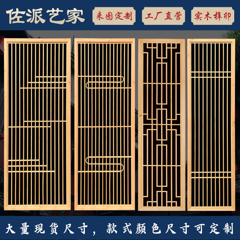 新中式实木屏风隔断墙客厅镂空花格玄关栅栏仿古门窗格栅日式定制