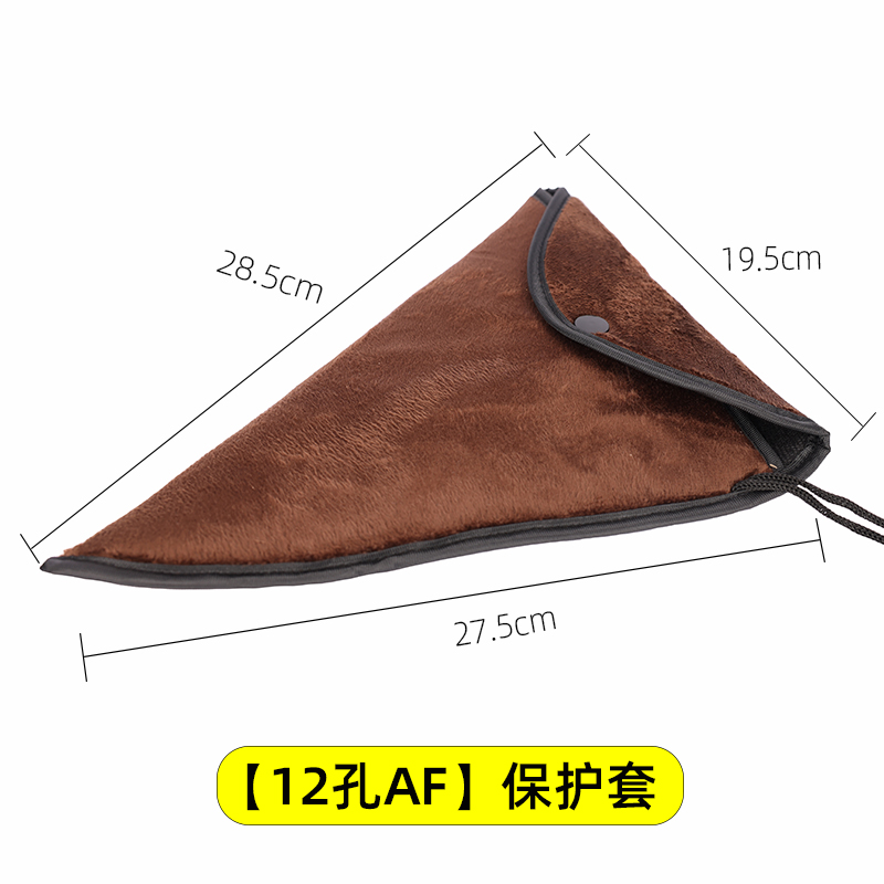 12孔AF陶笛专用绒布保护套保护陶笛安全防摔