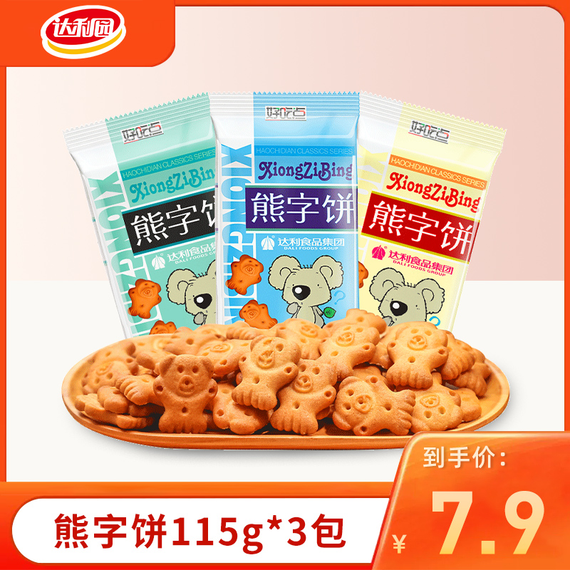 好吃点可爱卡通饼干熊字饼115g*3酥脆奶香营养早餐达利园小零食