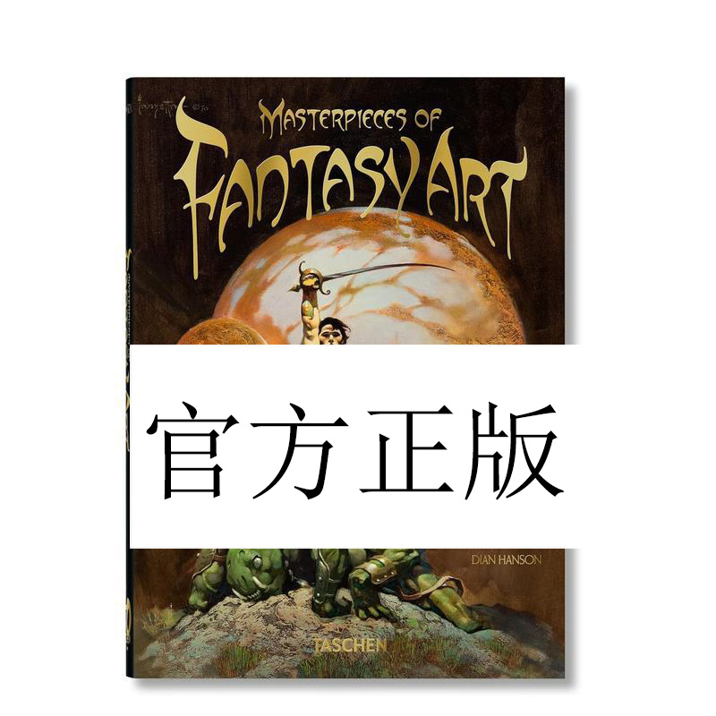 【TASCHEN】奇幻画派杰作 【45th Anniversary Edition】Masterpi