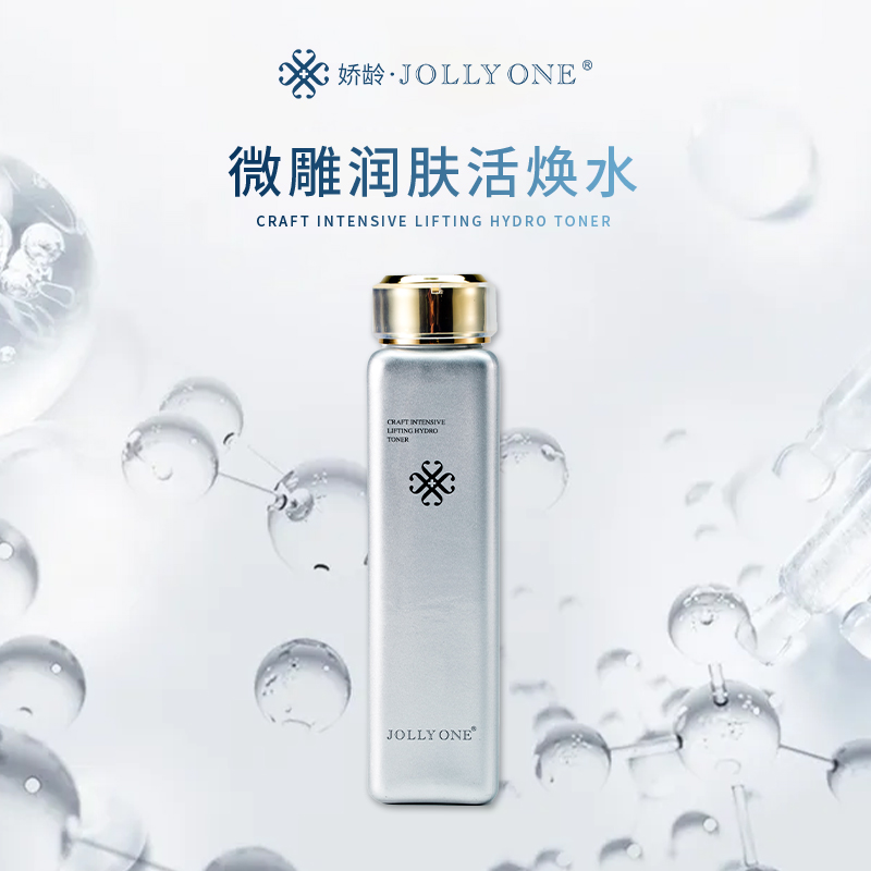 JOLLYONE微雕润肤活焕水保湿补水通用爽肤水虞美人于文红官方正品