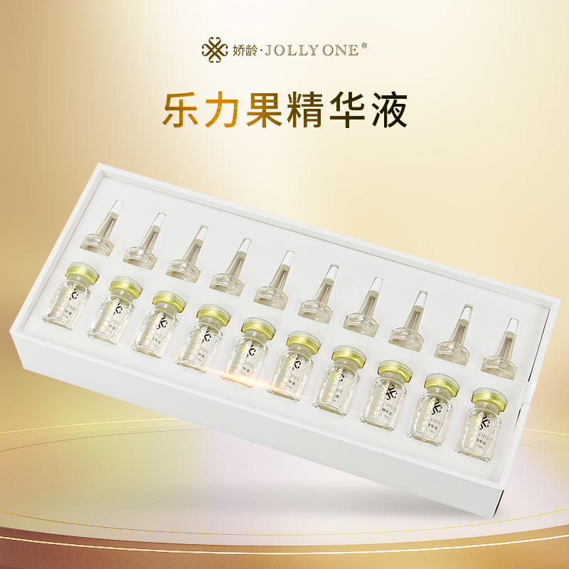 JOLLYONE乐力果精华液*1盒（10瓶）保湿面部精华虞美人官方正品
