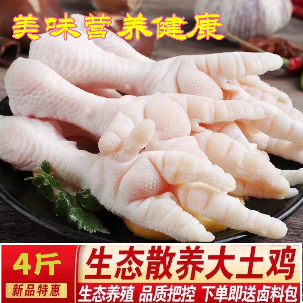 特大鸡爪散称巨大鸡爪新鲜冷冻长鸡脚商用糟卤食材包邮一整箱