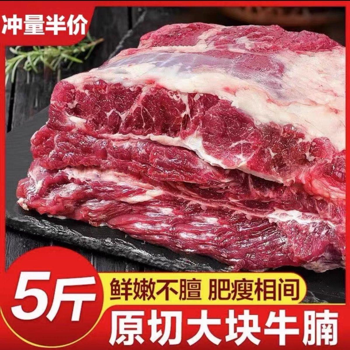 牛腩正宗新鲜原切拼接现杀散养牛肉商用生鲜调理冷冻食材批发