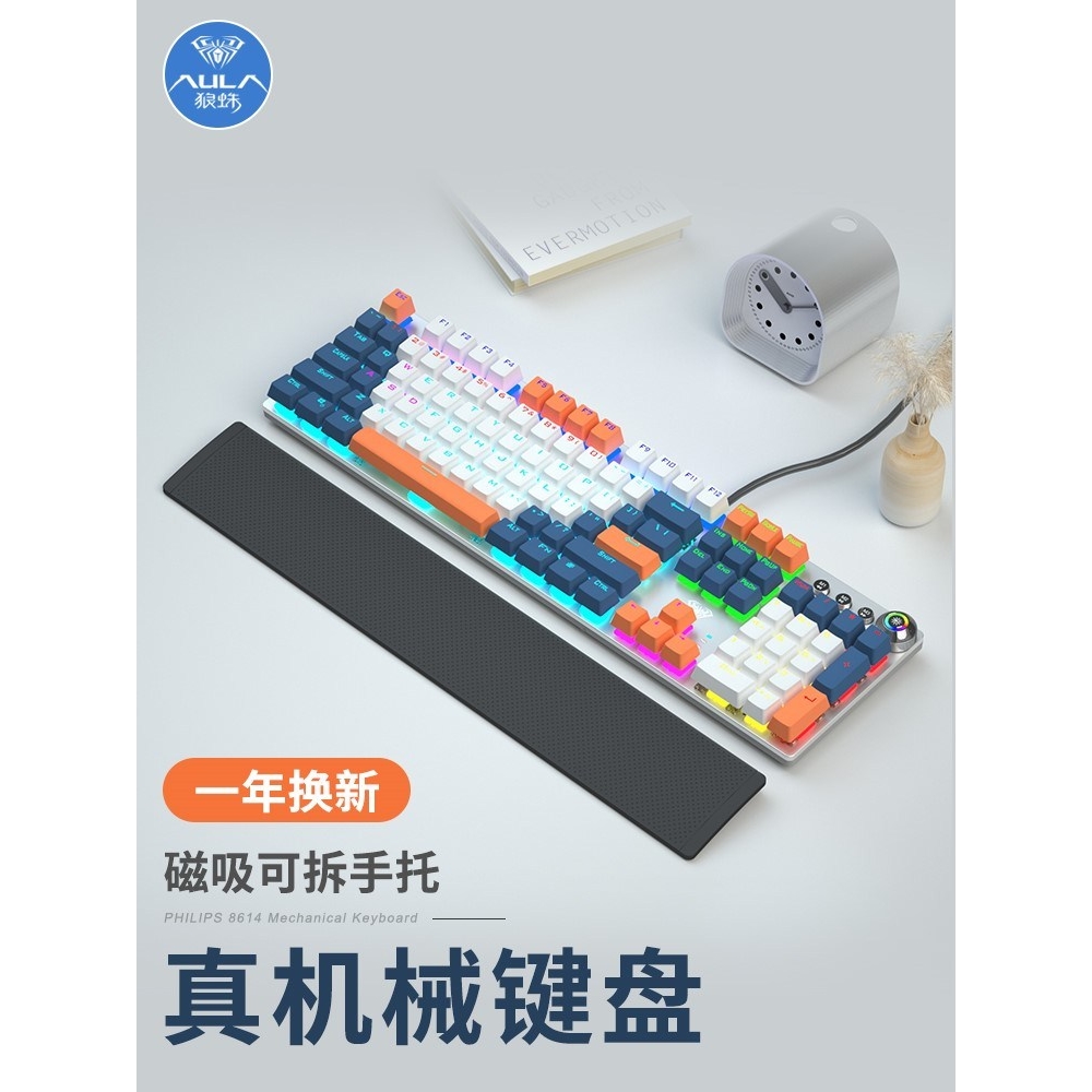 【带手托】ROG幻/枪神 适用电竞真机械键盘青轴黑茶轴游戏台式