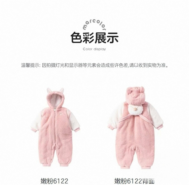 马家粉色毛绒连体（带背包）