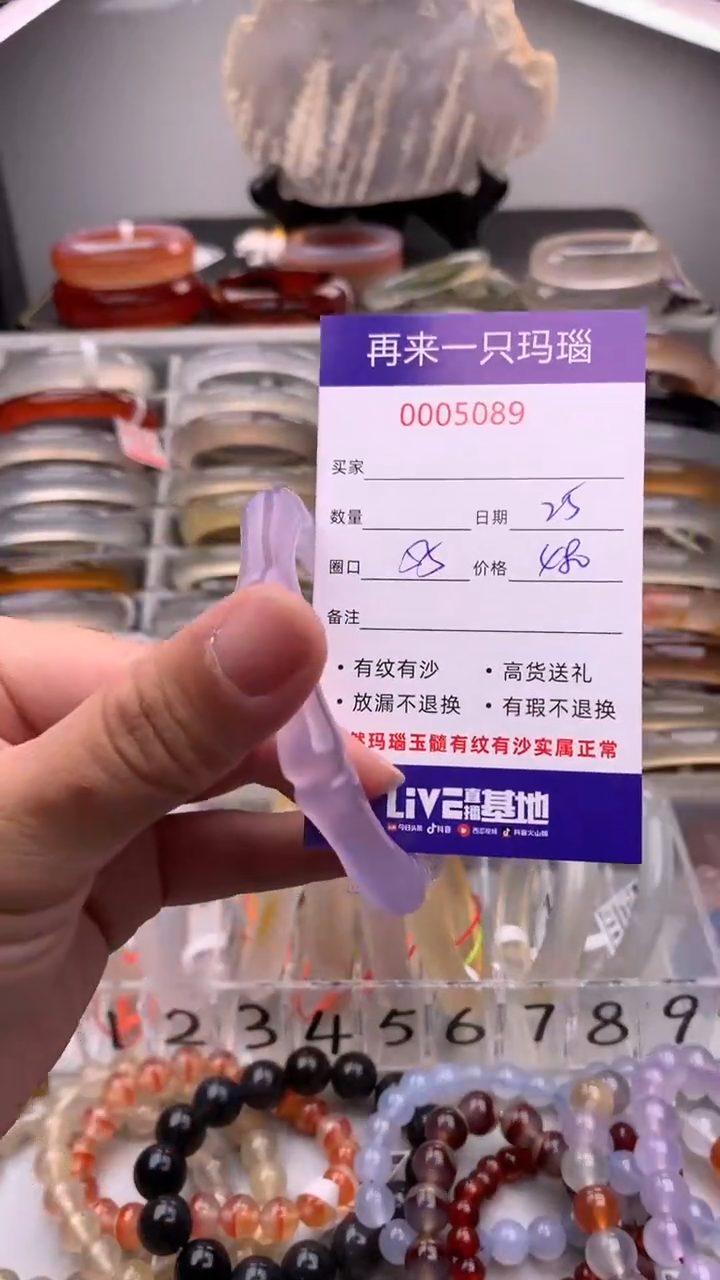 【闪购商品】玛瑙/玉髓手镯未镶嵌5089