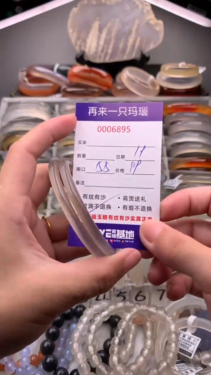 【闪购商品】玛瑙/玉髓手镯不退换未镶嵌6895