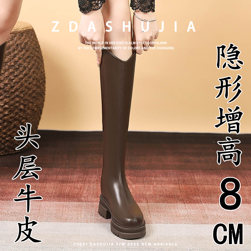 红蜻蜓牌真皮~V口棕色长筒靴女内增高粗跟高筒弹力小个子长靴小码