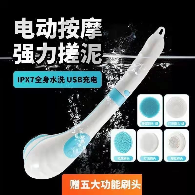 【小扬哥甄选】全自动按摩洗澡刷沐浴防水电动多功能去死皮搓泥搓