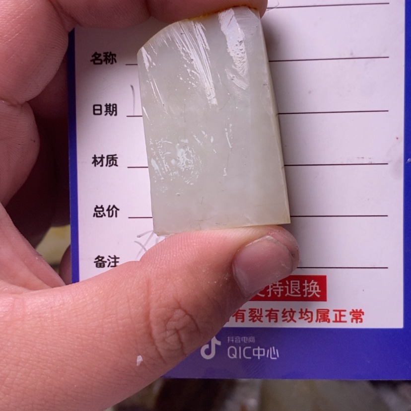 【闪购商品】定制和田玉1未镶嵌盖**雄
