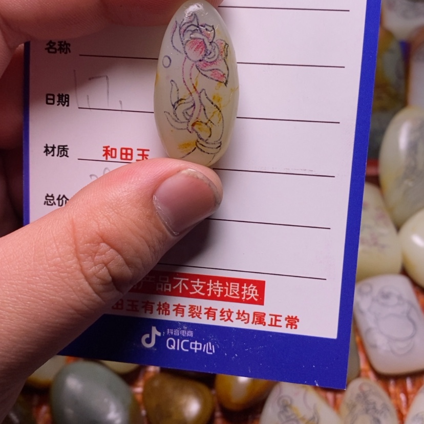 【闪购商品】定制和田玉1未镶嵌常*