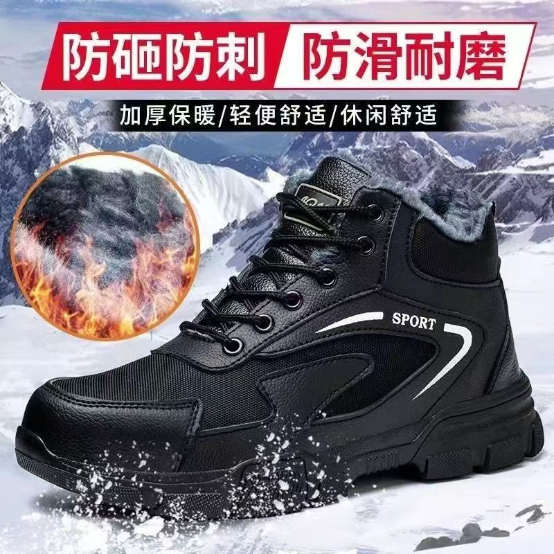 冬季加厚劳保鞋男防砸防穿刺耐磨防臭钢包头橡胶大底工地工作鞋