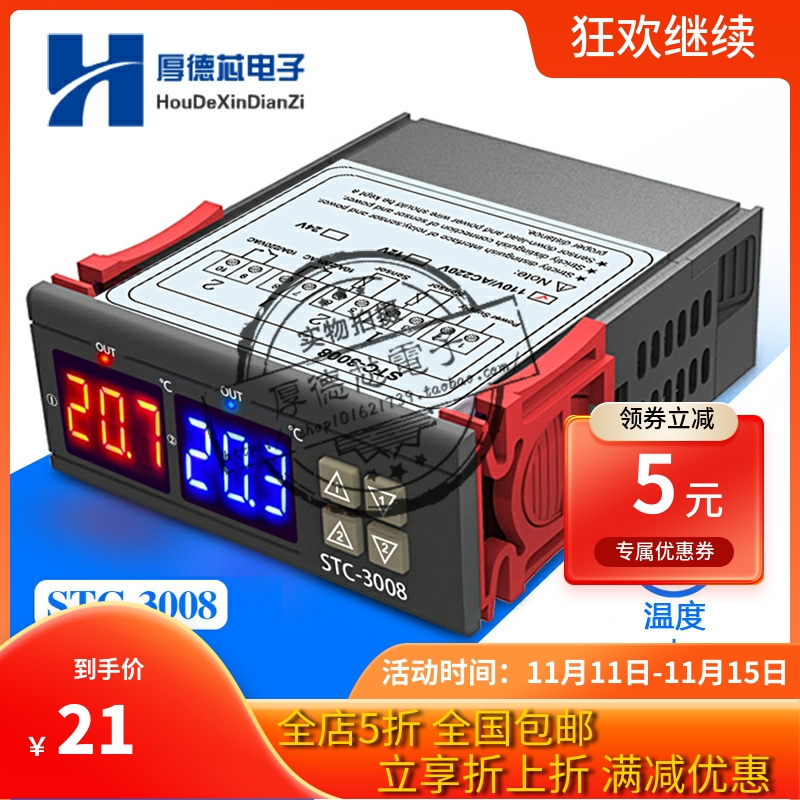 3008电脑数显智能双控电子温控器 双显双温控 可调温控仪开关