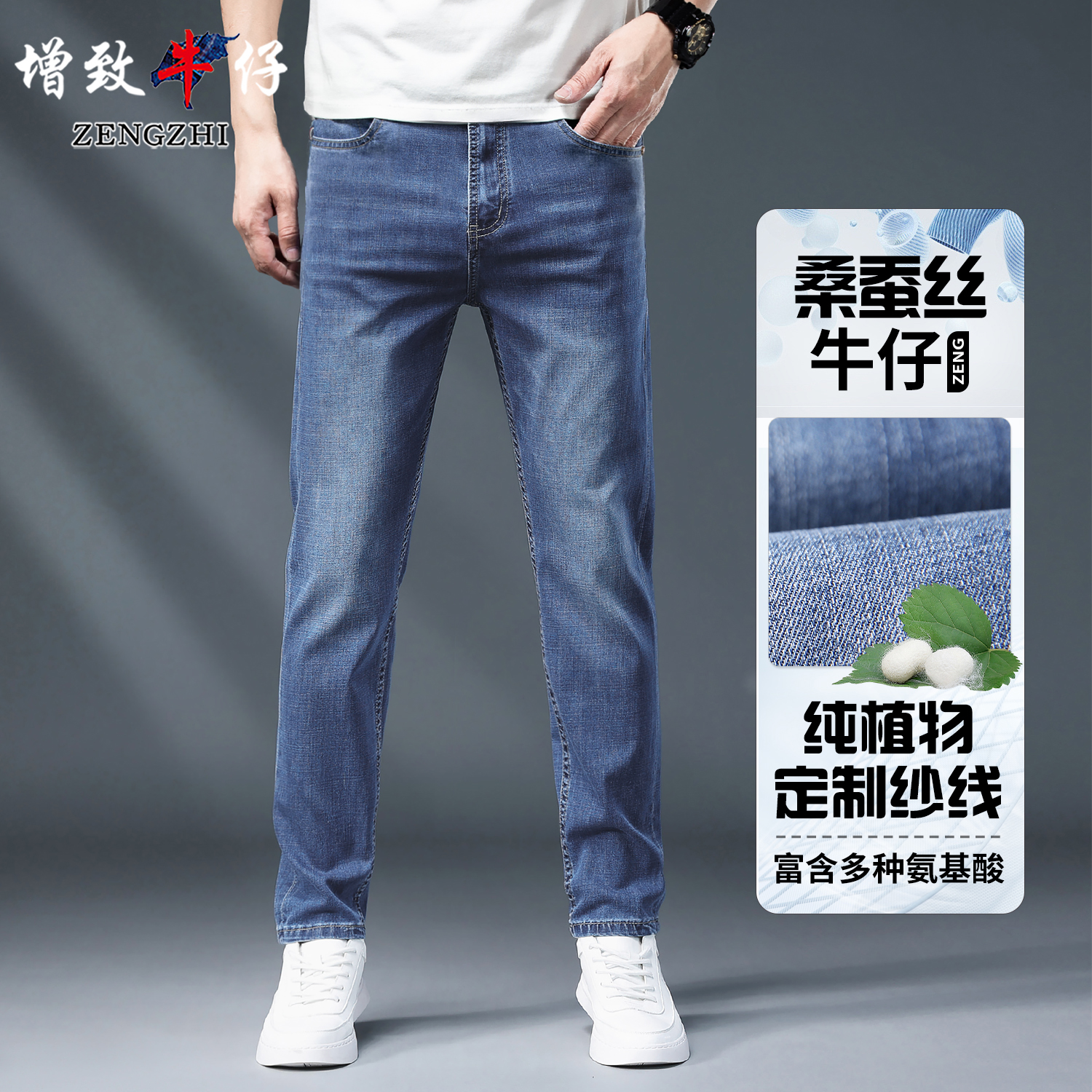 桑蚕丝牛仔裤牛仔蓝色018夏季薄款宽松直筒男士休闲裤男牛仔裤子
