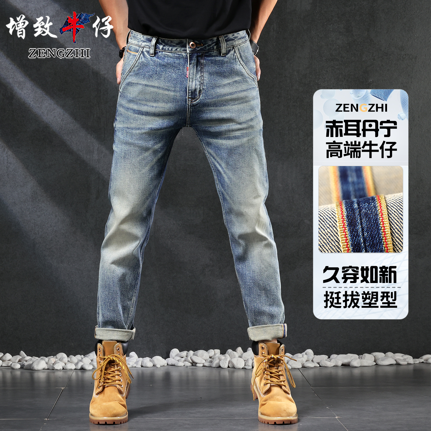 【赤耳丹宁】高端大牌男士牛仔裤四季宽松直筒蓝色复古怀旧港风347