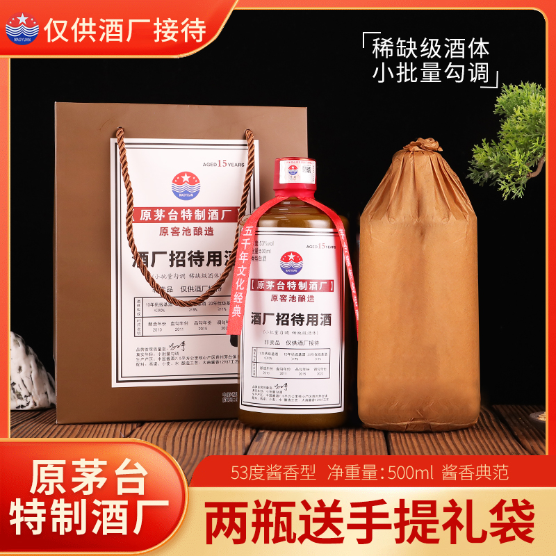 贵州【LYM】新款 原茅台特制酒厂 原窖池酿造酱香型白酒53度500ml