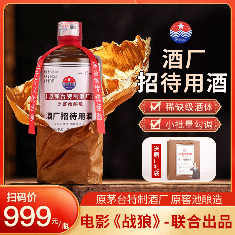 赖富贵【LYM】酒厂招待酒原窖池酿造酱香型白酒 整箱53度500ml