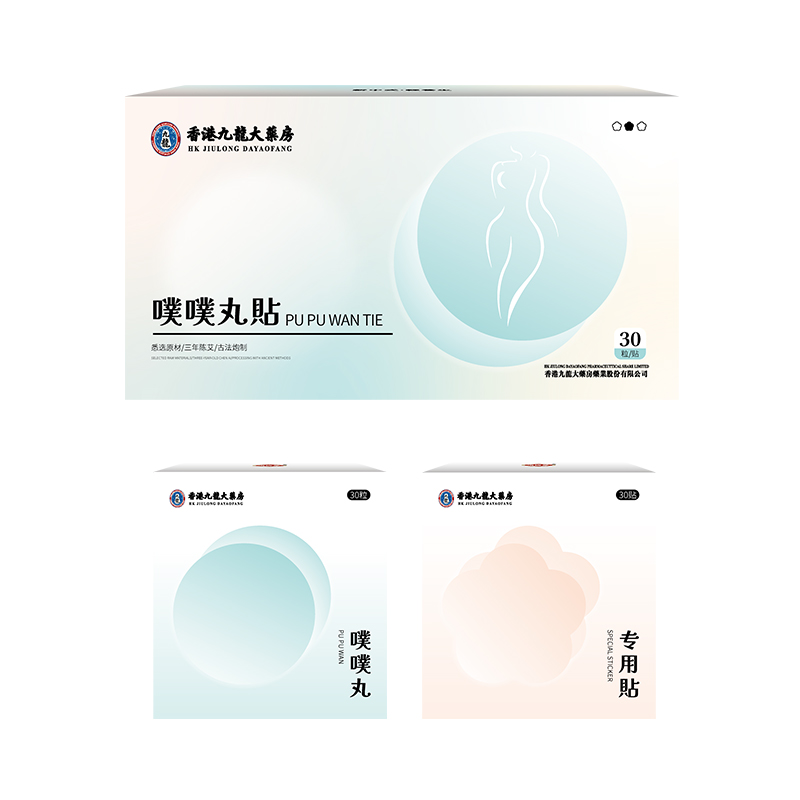陈艾脐贴 噗噗丸贴 草本配方 30贴丸/盒 主