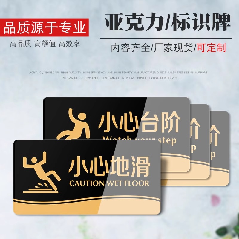更衣室标牌温馨提示牌禁止攀爬标识牌小心地滑台阶碰头指示牌定制
