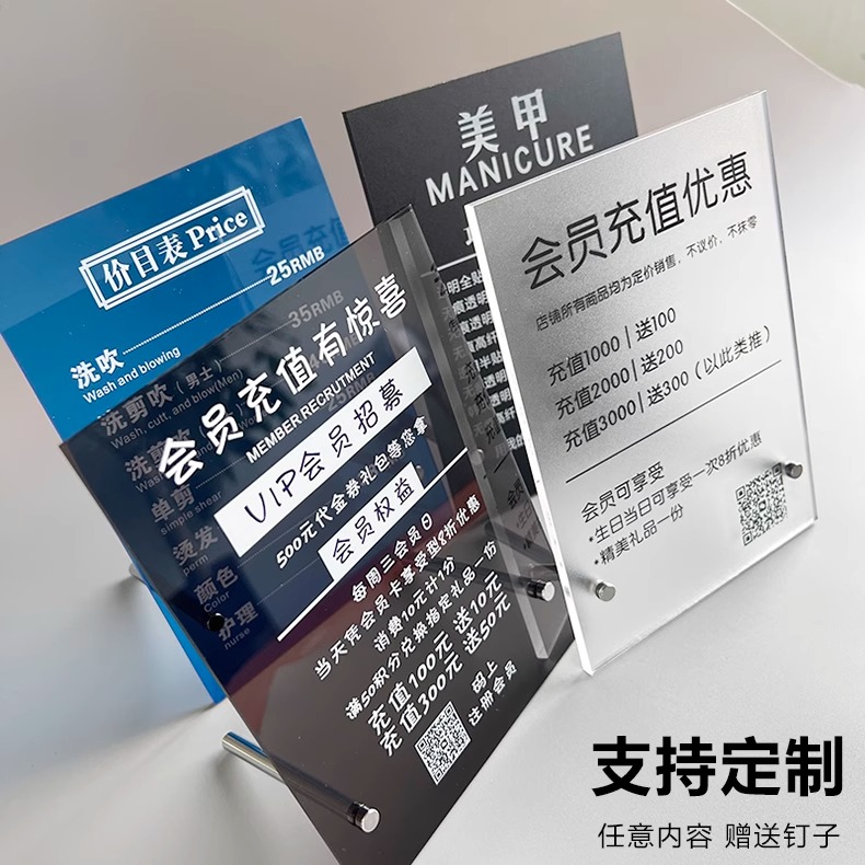 充值vip广告牌会员优惠活动立牌门店铺亚克力桌面展示价目表摆台