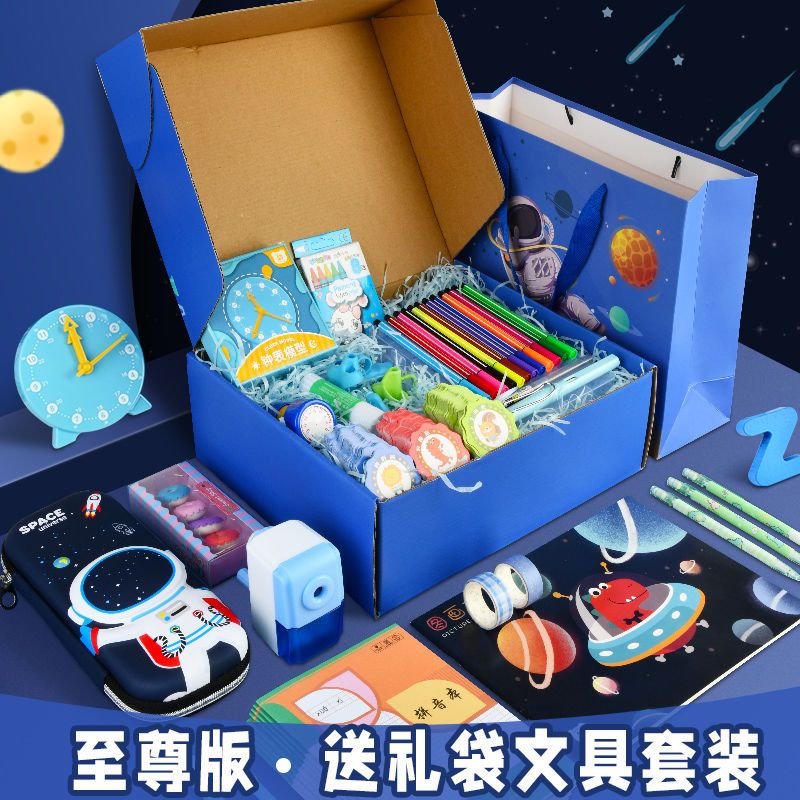 开学大礼包小学生儿童文具套装男女孩高颜值新款礼盒生日礼物奖品