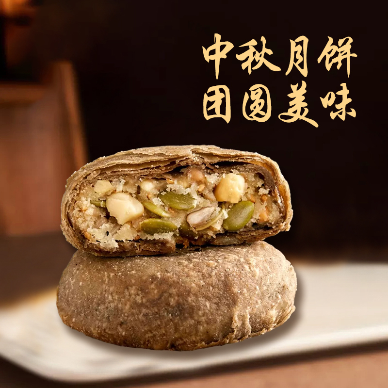 千之寿手工荞麦无蔗糖酥皮伍仁中秋月饼