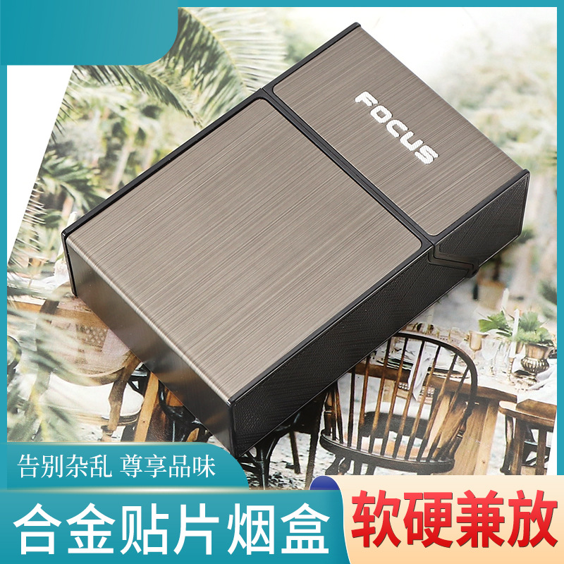 20支装金属烟盒 便携抗压防潮香烟盒男士个性软硬可装铝合收纳盒