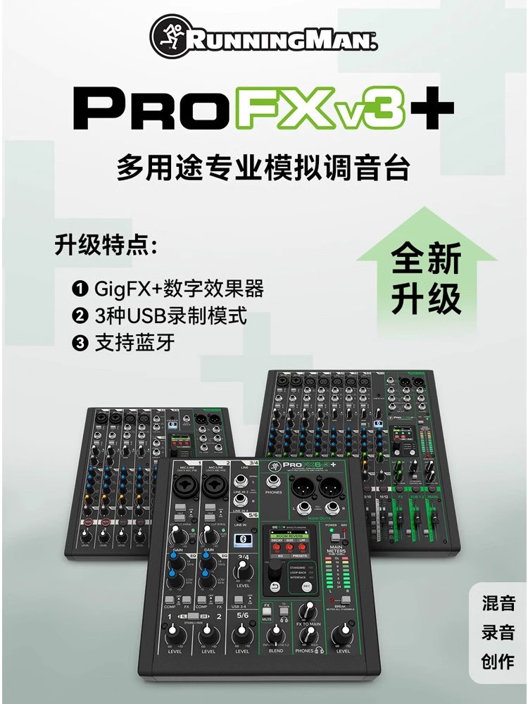 新款美奇V3+调音台手机电脑通用话筒套装（拆封不支持七天无理由）