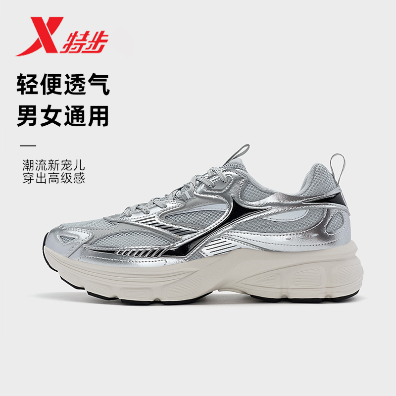 特步启源丨复古休闲鞋春夏季网面男女鞋轻便运动百搭休闲老爹鞋