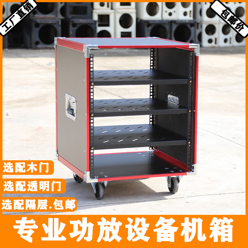 20U16U航空功放柜机箱机柜舞台演出调音台12U航空柜防震家用机箱