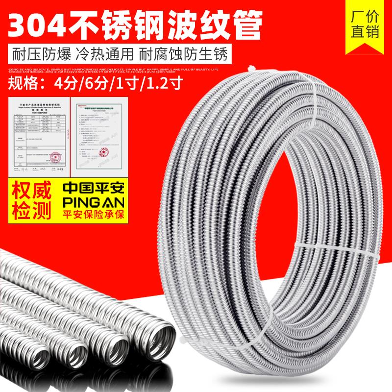 304不锈钢波纹管4分6分1寸热水器冷热进出水金属软管加厚毛坯整圈