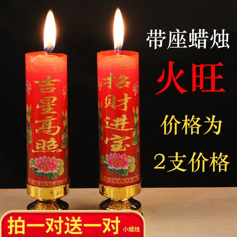 蜡烛带座大无烟环保家用节日春节批乔迁喜事结婚发金脚小号